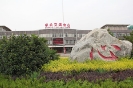 Academic Exchange Сenter в г. Хандань (Китай)